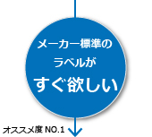 NEC LTO5バーコードラベル固定文字L5 ラベルサイズ78.0×16.3mm(20枚×5